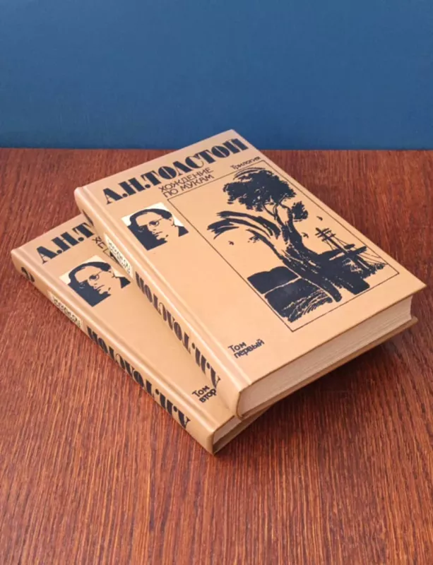 Kančių keliai, 1-2 tomai - A.N. Tolstojus, knyga 3