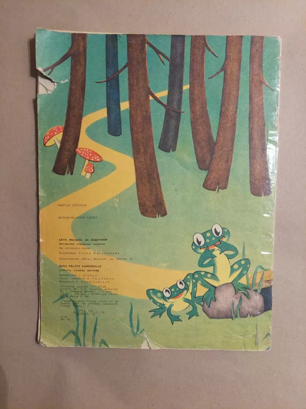 Bėgs pelytė vandenėlio - Autorių Kolektyvas, knyga 3