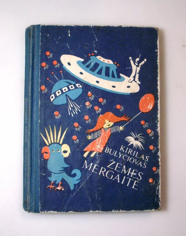 Žemės mergaitė - Kirilas Bulyčiovas, knyga 2