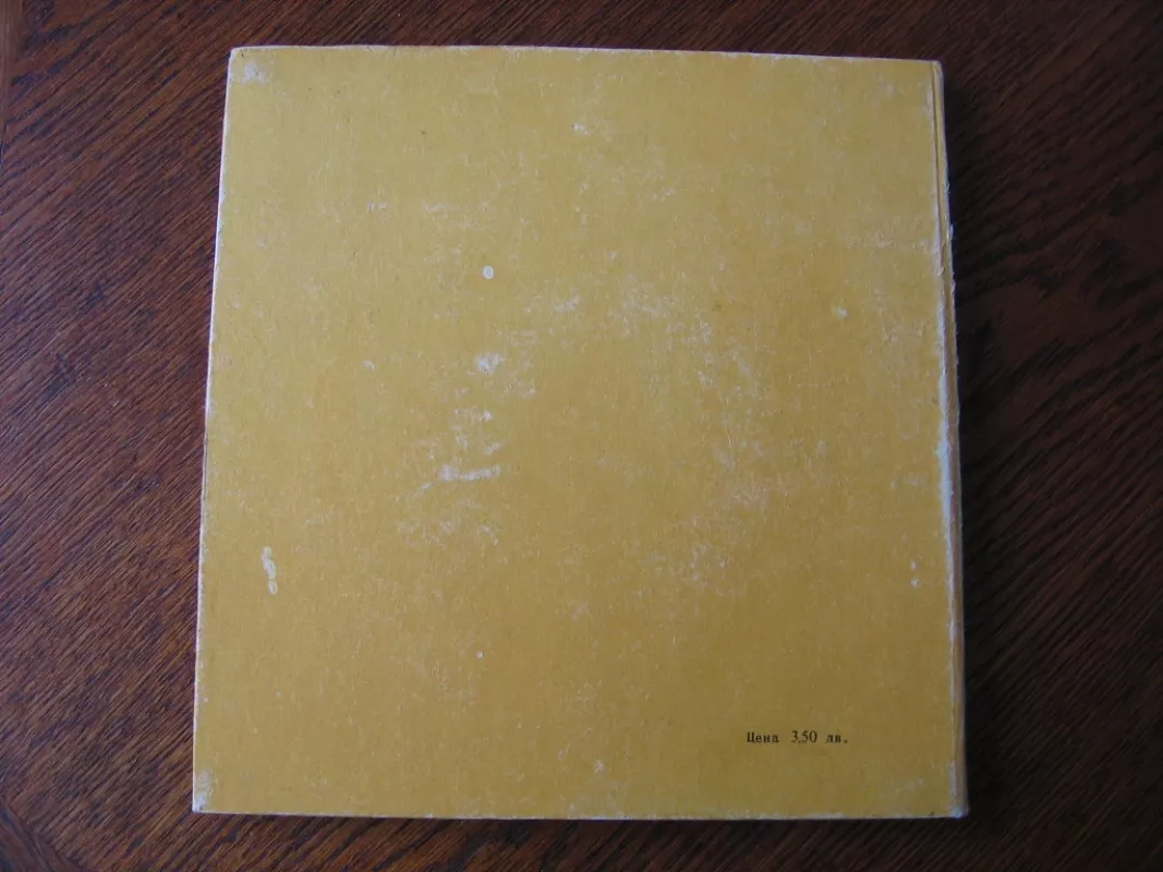 Dainos su gitara - Bulat Okudžava, knyga 5