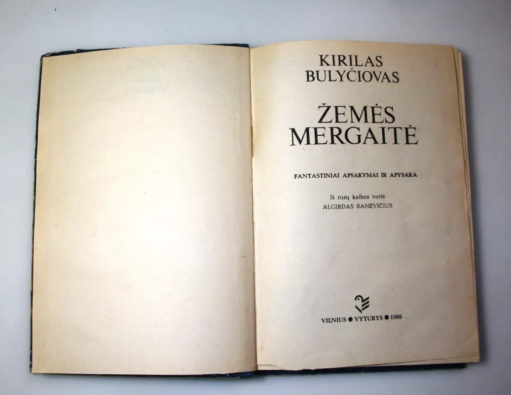 Žemės mergaitė - Kirilas Bulyčiovas, knyga 5