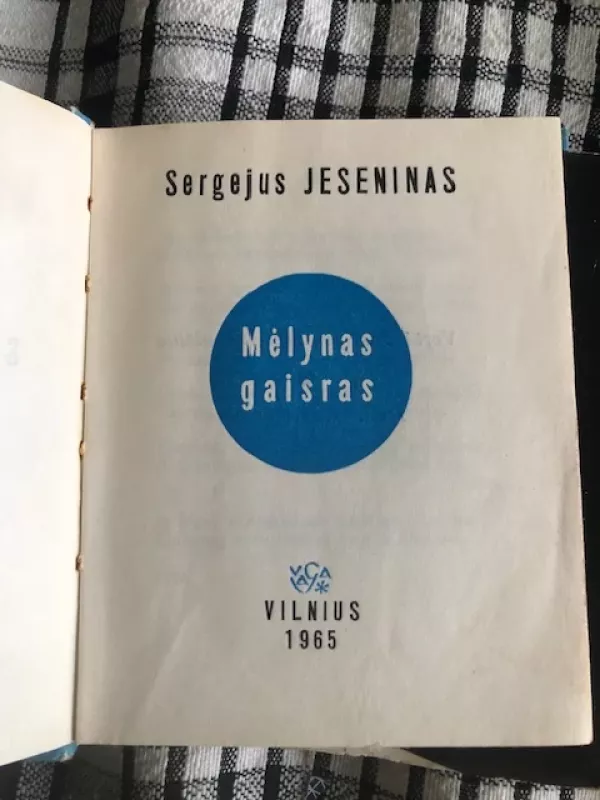 Mėlynas gaisras 1965 (Sergejus Jeseninas) - Sergejus Jeseninas, knyga 3
