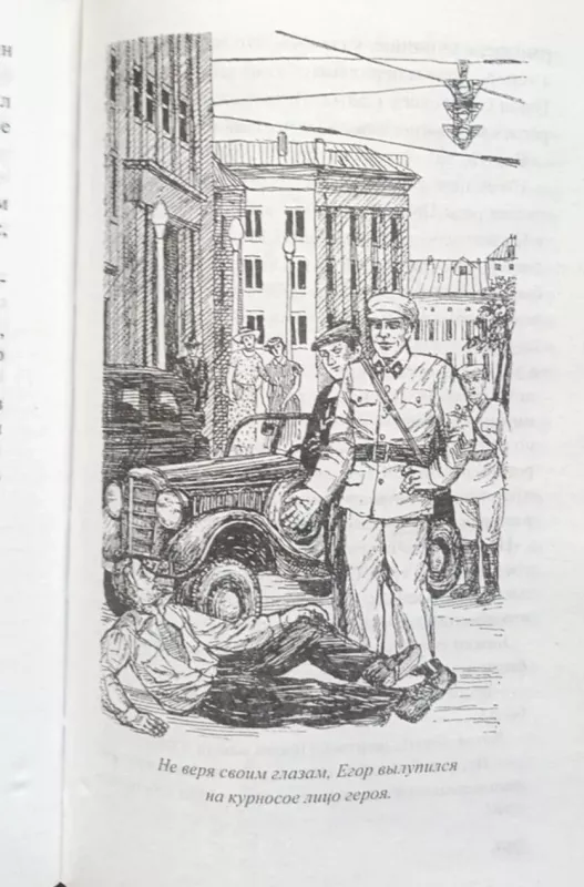 Šnipų romanas - Borisas Akuninas, knyga 4