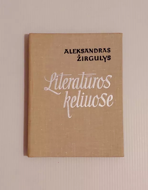 Literatūros keliuose. Memuarinės-biografinės apybraižos - Aleksandras Žirgulys, knyga 2