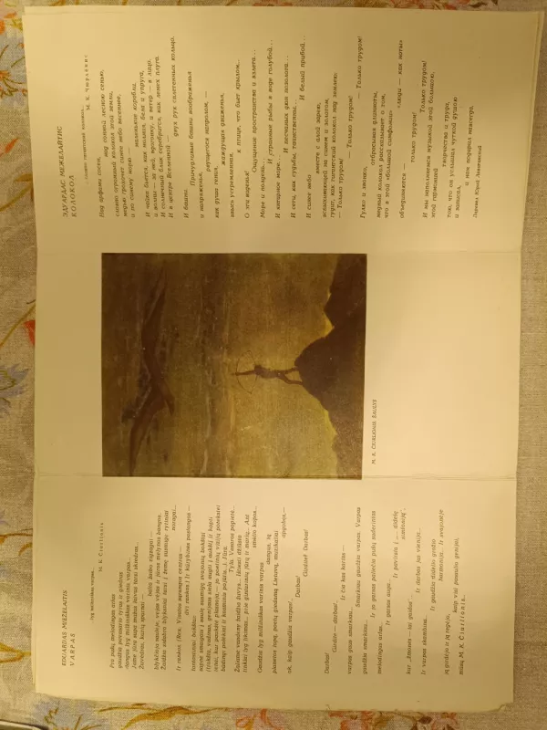 M. K. Čiurlionis - nėra, knyga 3