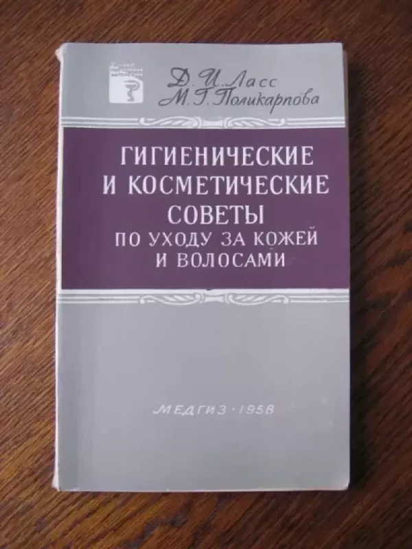 Higienos ir kosmetikos patarimai odos ir plaukų priežiūrai - Autorių kolektyvas, knyga 2