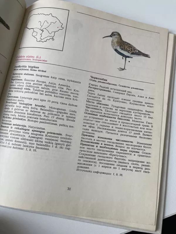 Lietuvos TSR raudonoji knyga - Autorių Kolektyvas, knyga 4