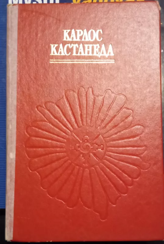 Dar Orla / Ogonj iznutri - Karlos Kastaneda, knyga 2