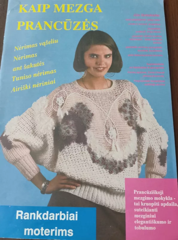Kaip mezga prancūzės, 1994 m., Nr. 1 - Autorių Kolektyvas, knyga 3