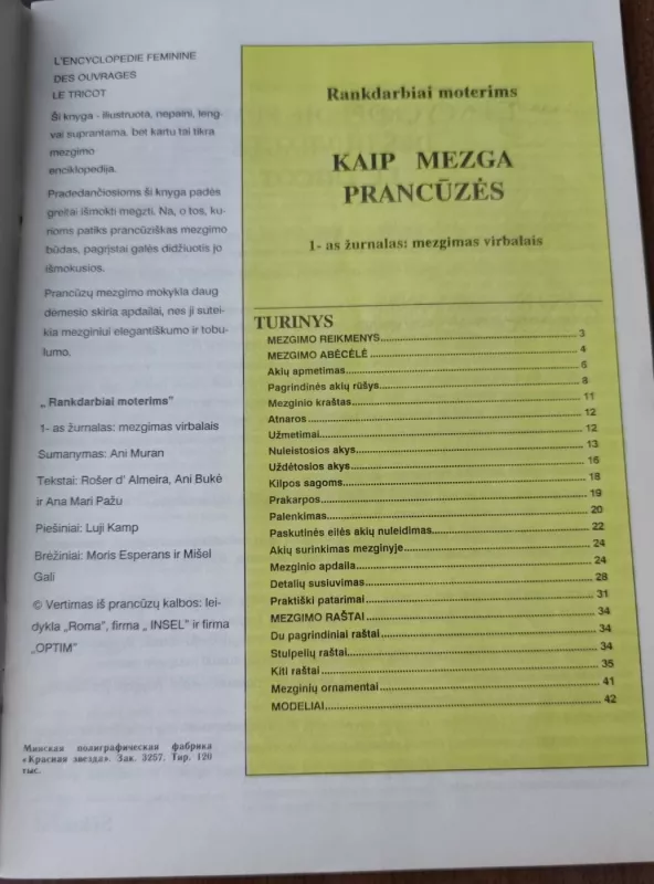 Kaip mezga prancūzės, 1994 m., Nr. 1 - Autorių Kolektyvas, knyga 6
