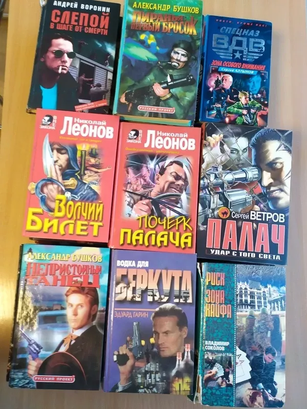 24-i detektyvai rusu kalba uz viena kaina - Darja Doncova, knyga 3