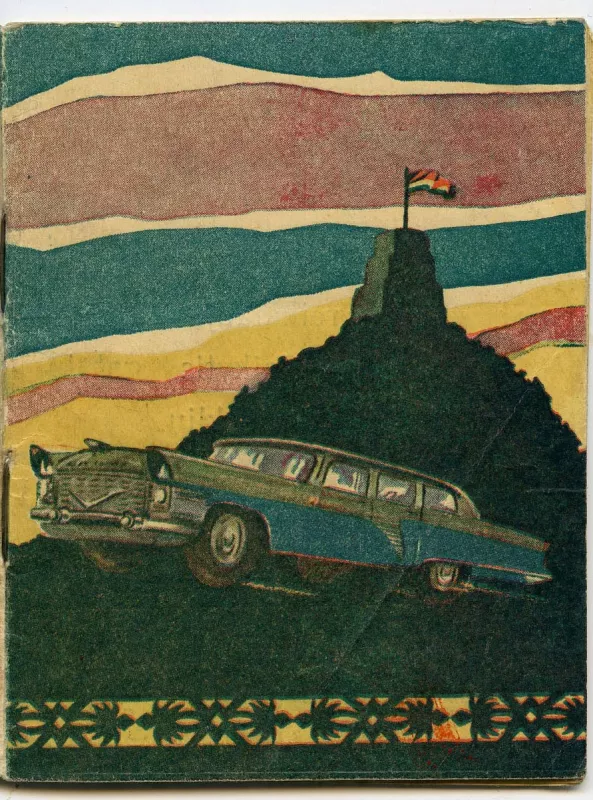 Atmena pėsčiajam - Vilniaus DŽDT Vykdomojo komiteto MV autoinspekcija, knyga 2