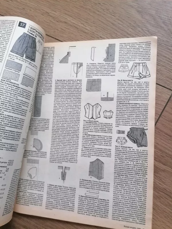 Burda 1988/03 - Autorių Kolektyvas, knyga 4