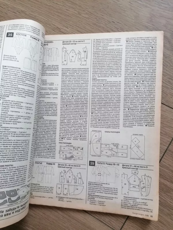 Burda 1988 Nr. 6 - Autorių Kolektyvas, knyga 3