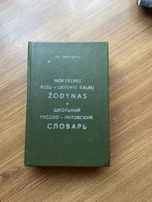 Žodynų rinkinys - Aautorių kolektyvas, knyga 4