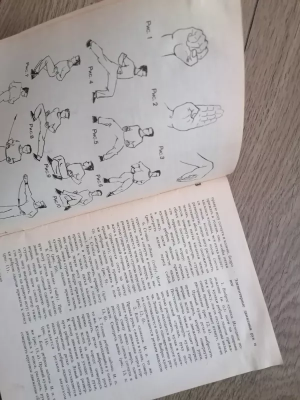 Kinų gimnastikos pamokos (knyga rusų kalba) - Barsky K., knyga 4