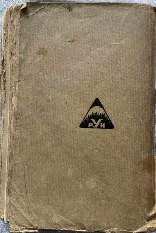 Žar - Cvit - Aleksandr Amfiteatrov, knyga 5