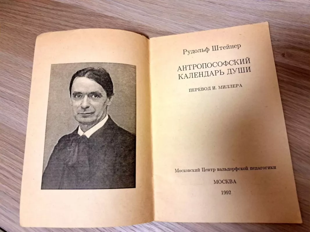 Antroposofinis sielos kalendorius - Rudolfas Šteineris, knyga 4