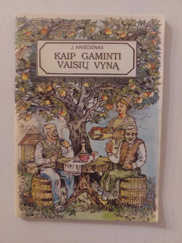 Kaip gaminti vaisių vyną - J. Kriščiūnas, knyga 2