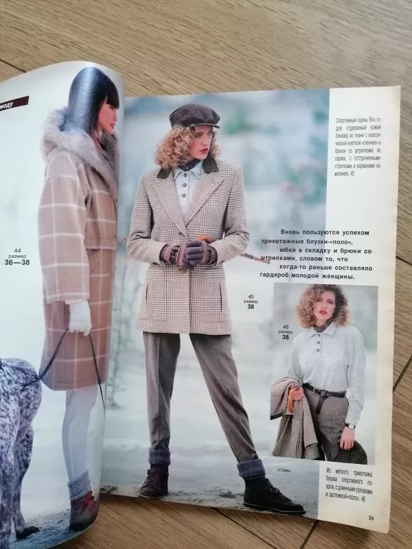 Burda 1988 Nr. 6 - Autorių Kolektyvas, knyga 5