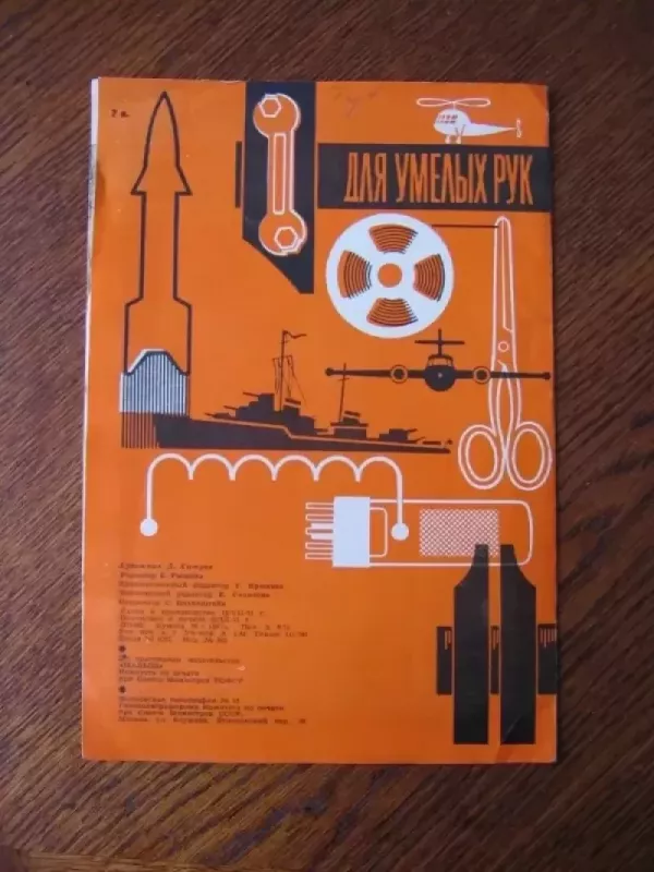 Elektronikos konstruktorius / Jaunasis technikas - V.Mackevič, knyga 4