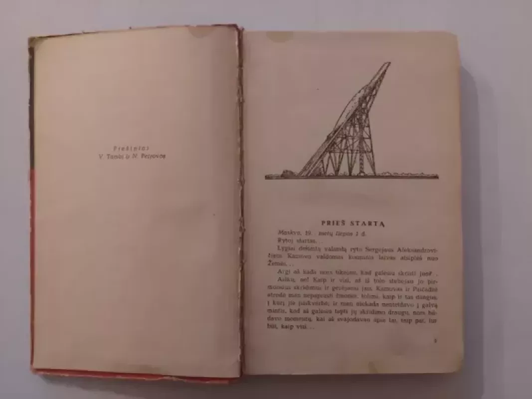 220 dienų tarpžvaigždiniu laivu - Georgijus Martynovas, knyga 6