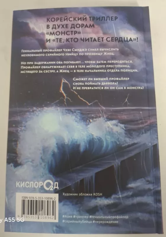 Ja naidu tebya pervym - Chon Gon U, knyga 3