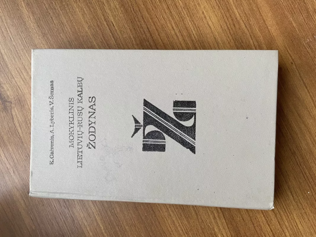 Žodynų rinkinys - Aautorių kolektyvas, knyga 3