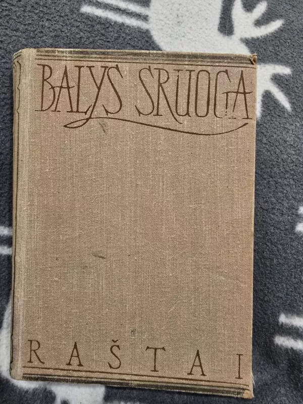 Balys Sruoga Raštai V t. Dievų miškas - Balys Sruoga , knyga 2