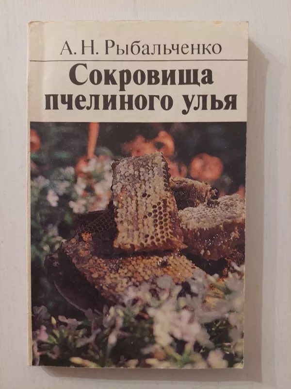 Apie bites (rusų k.) - A. N. Ribalcenko, knyga 2