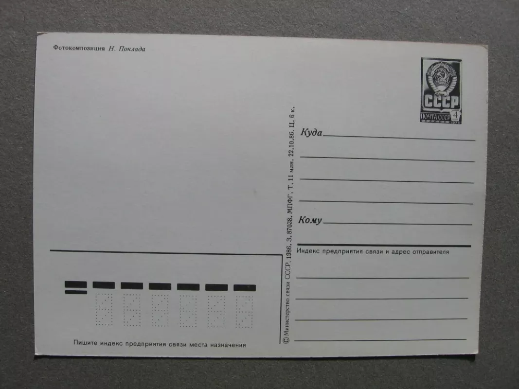 Atvirukas - Įvairūs, knyga 3