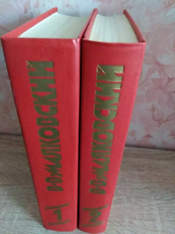 Sočinenija v 2 tomach - Vladimiras Majakovskis, knyga 3