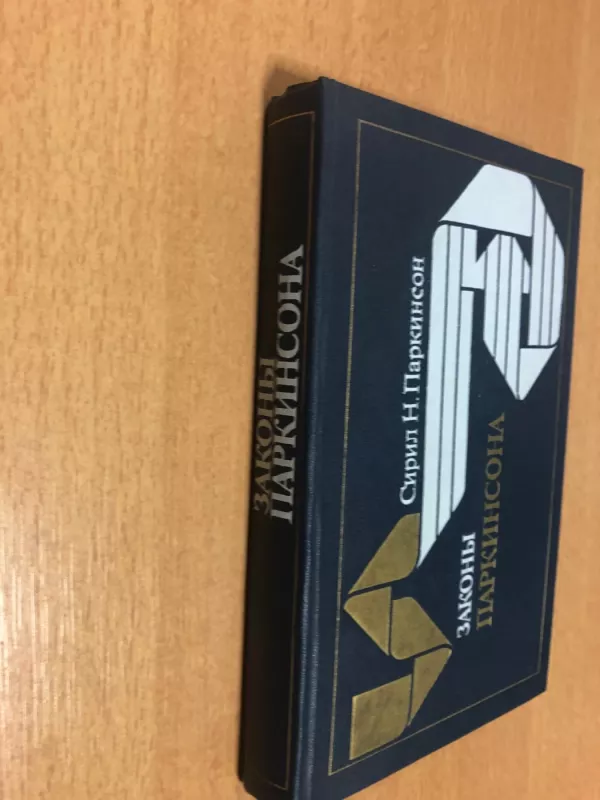 Zakony Parkinsona - Cyril Northcote Parkinson, knyga 6