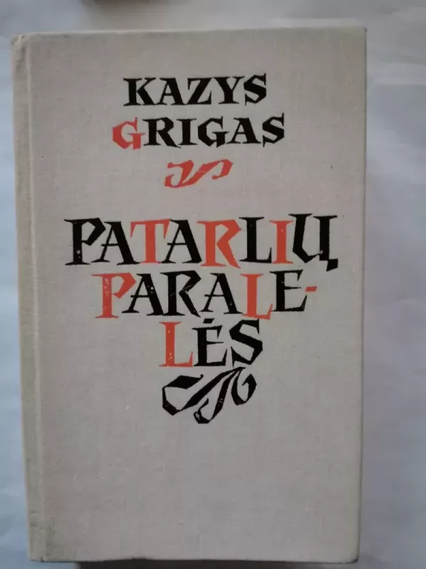Patarlių patarlės - Kazys Grigas, knyga 2