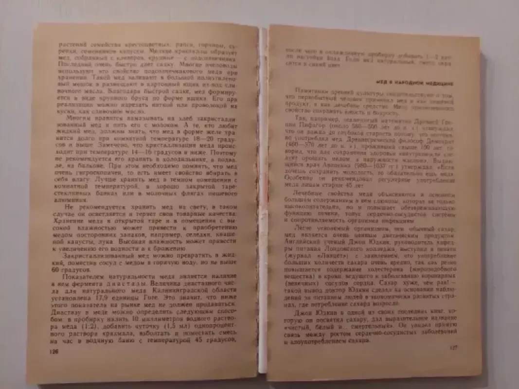 Apie bites (rusų k.) - V. I. Serbovka, knyga 5