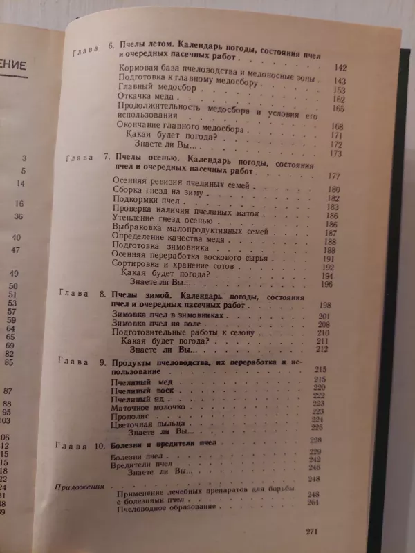 Apie bites (rusų k.) - P. I. Timenskij, knyga 4