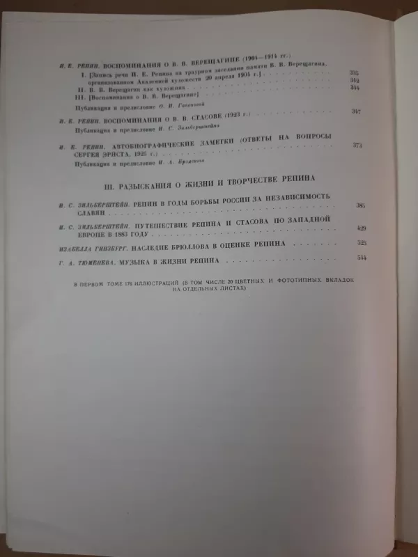 Meninis paveldas. Repinas. T.I, T.II - I. Zilberšteinas, I. Grabaras, knyga 5