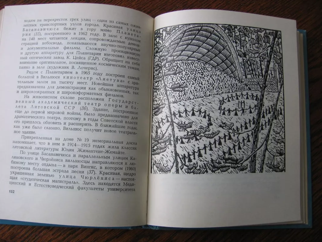 Turistui apie Vilnių - A. Medonis, knyga 4