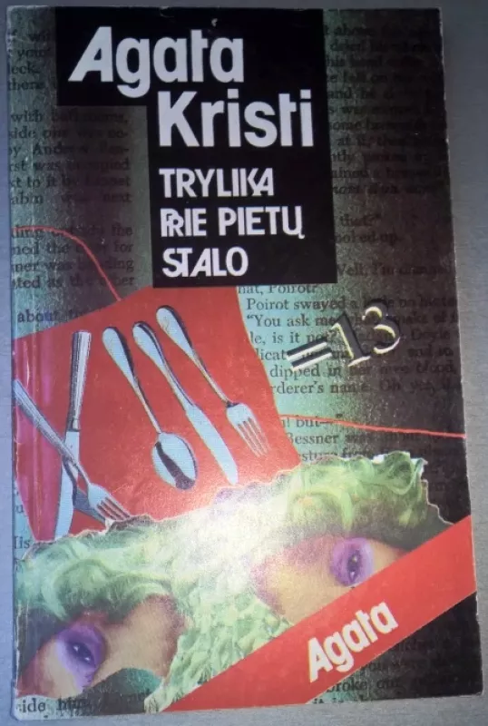 (6 kn.) Detektyvų rinkinys: Post Mortem; Palikta numirti. San Antonijas makų šalyje; Trylika prie pietų stalo; Negyvos Londono akys; Aksominiai nagučiai; Pirmoji Megrė užduotis - Patricia Cornwell; F. R. Lokridžai; Frederikas Daras; Agatha Christie;   Edgaras Volesas; Erle Stanley Gardner; Žoržas Simenonas   , knyga 6