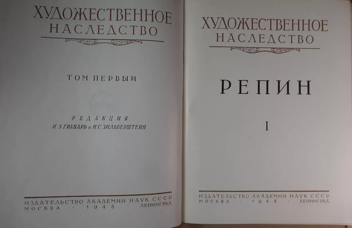 Meninis paveldas. Repinas. T.I, T.II - I. Zilberšteinas, I. Grabaras, knyga 2