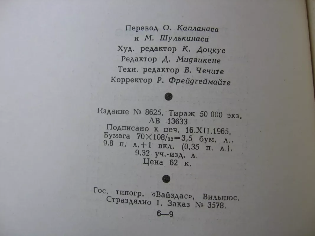 Turistui apie Vilnių - A. Medonis, knyga 6