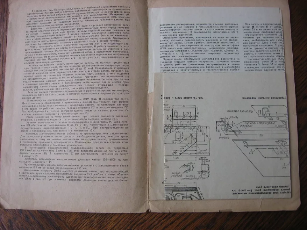 Magnetofonas - A.Markellov, knyga 3