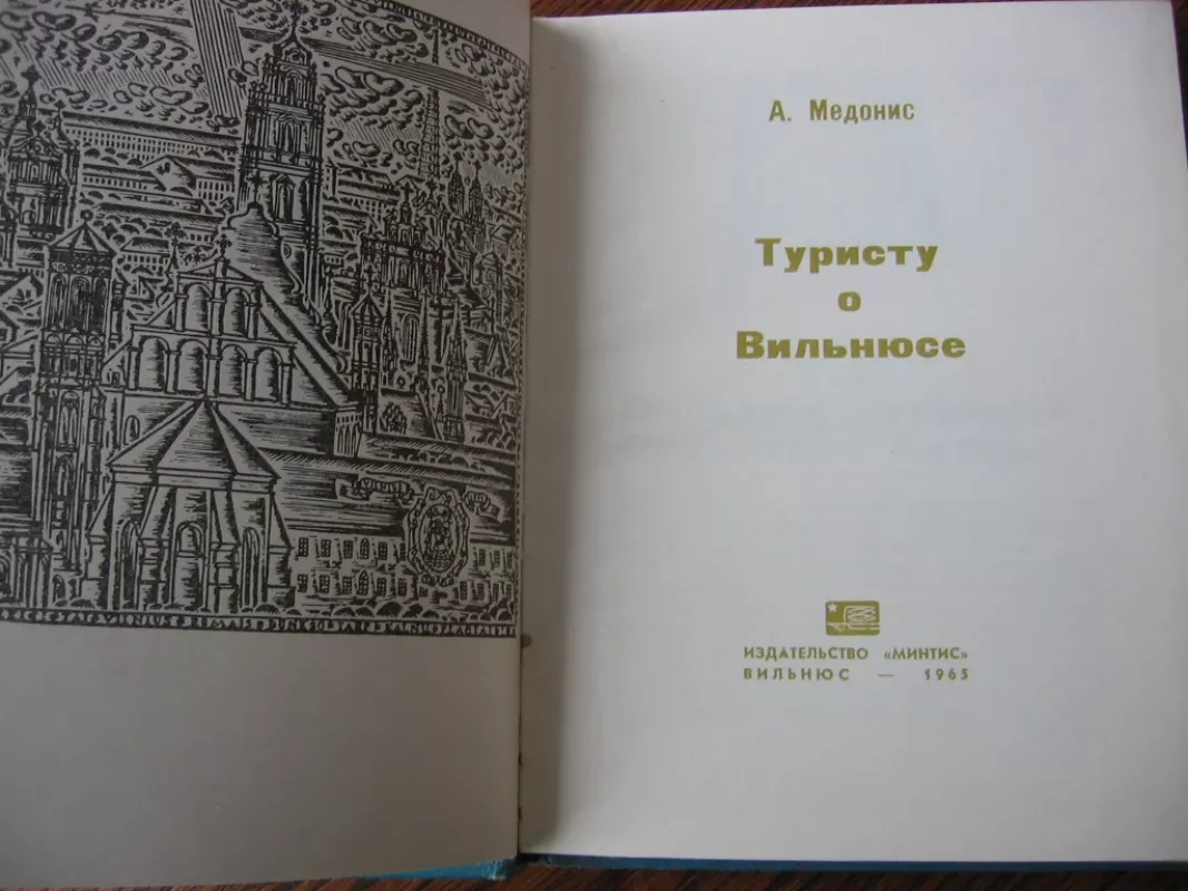 Turistui apie Vilnių - A. Medonis, knyga 3