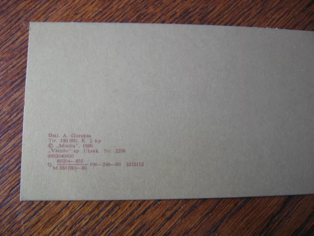 Atvirukas - Kvietimas - Dail. A.Gurskas, knyga 4