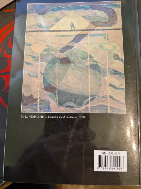 Santara 2012 3 - Autorių grupė, knyga 3