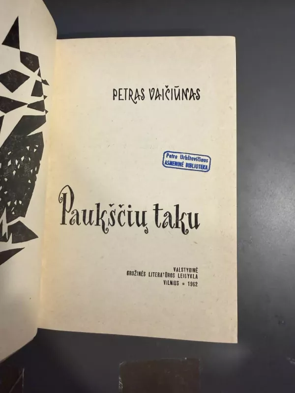 Paukščių taku - Petras Vaičiūnas, knyga 2