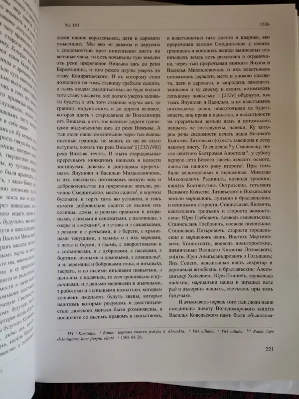 Lietuvos metrika (1536-1539) - Raimonda Ragauskienė, knyga 5