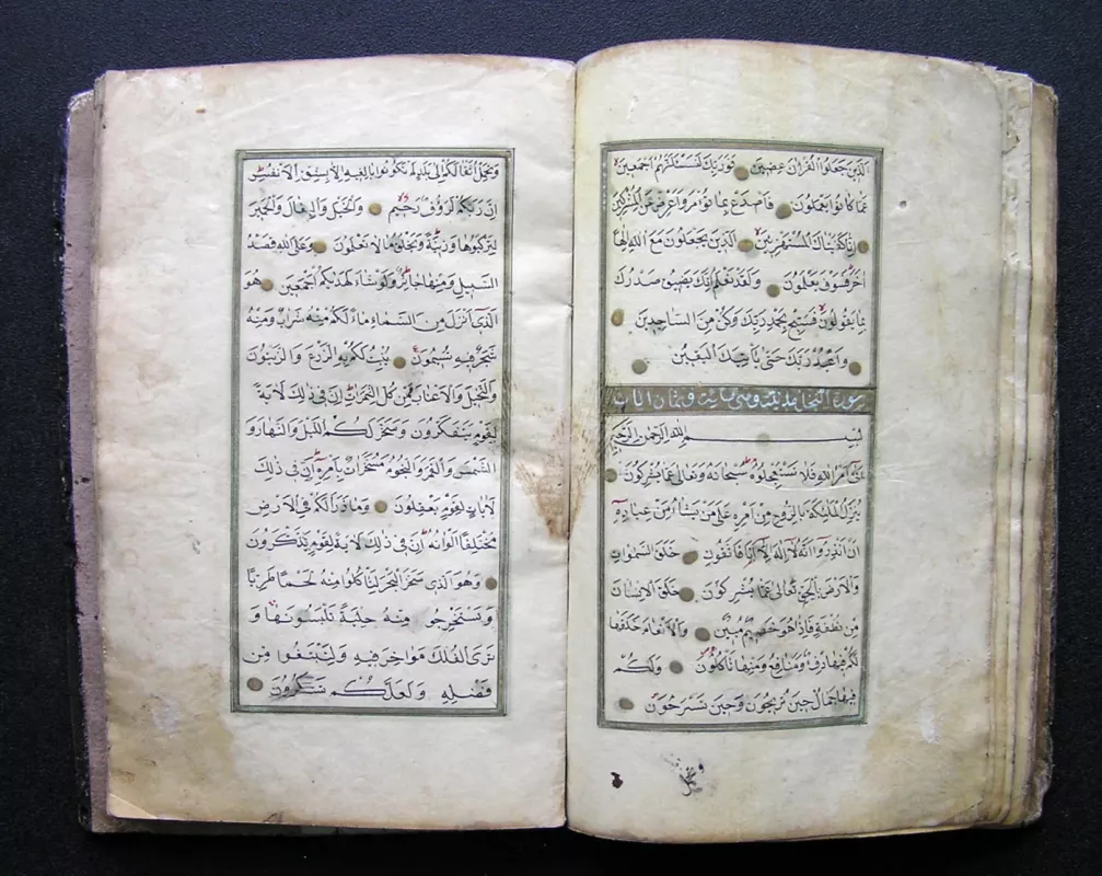 Antikinis Osmanų imperijos Korano rankraštis - Mahometas, knyga 6