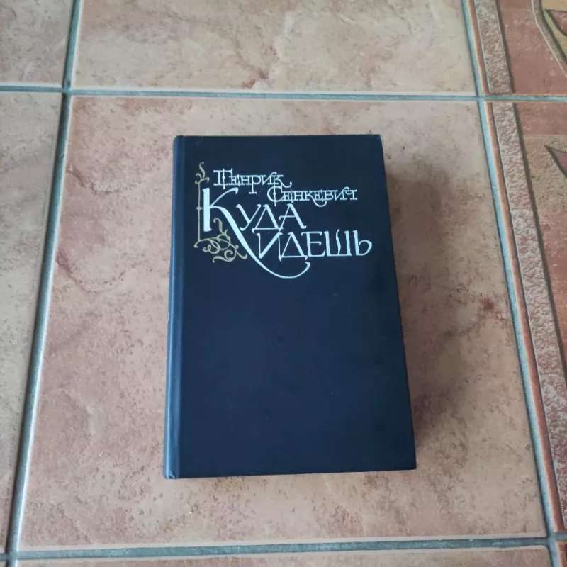 Quo vadis - Henryk Siekiewicz, knyga 2