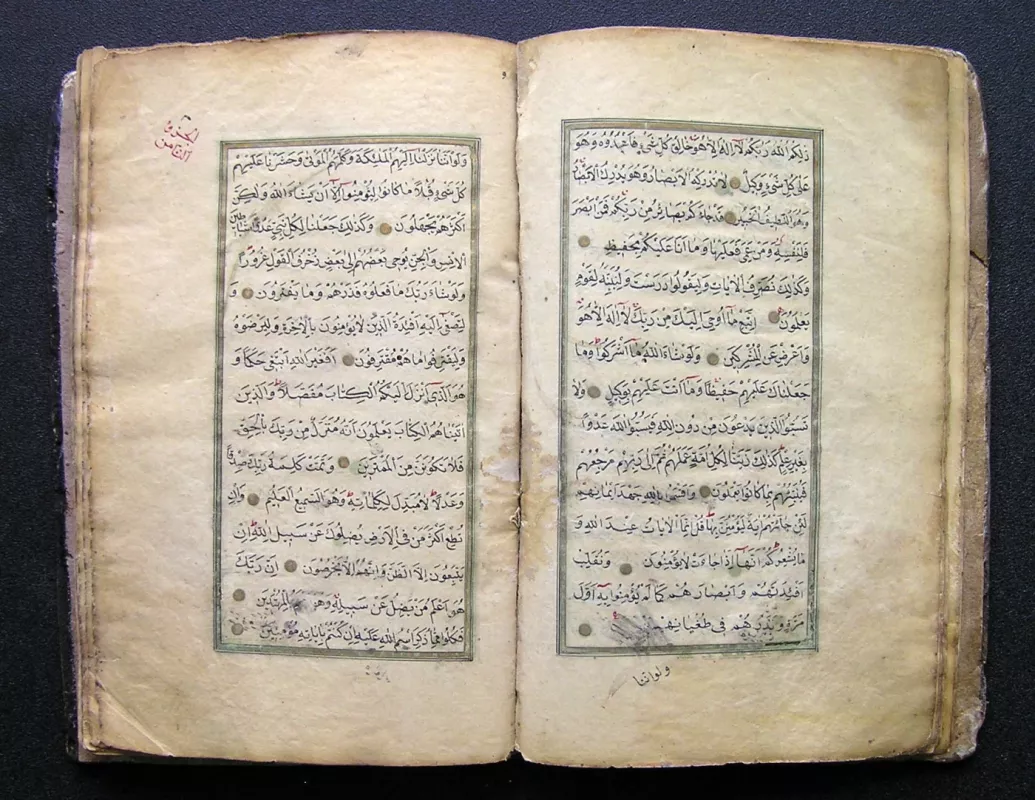 Antikinis Osmanų imperijos Korano rankraštis - Mahometas, knyga 5